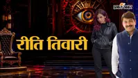 बिहार डूब रहा, मनोज तिवारी कहां हैं? वायरल वीडियो में सांसद से सवाल, बेटी रीति के ‘बिग बॉस’ पर भी तंज