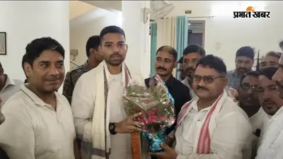 बेगूसराय पहुंचे पंचायती राज मंत्री दीपक प्रकाश, डीडीसी पर लगे आरोपों की जांच के दिए आदेश, पंचायत विकास पर भी जोर