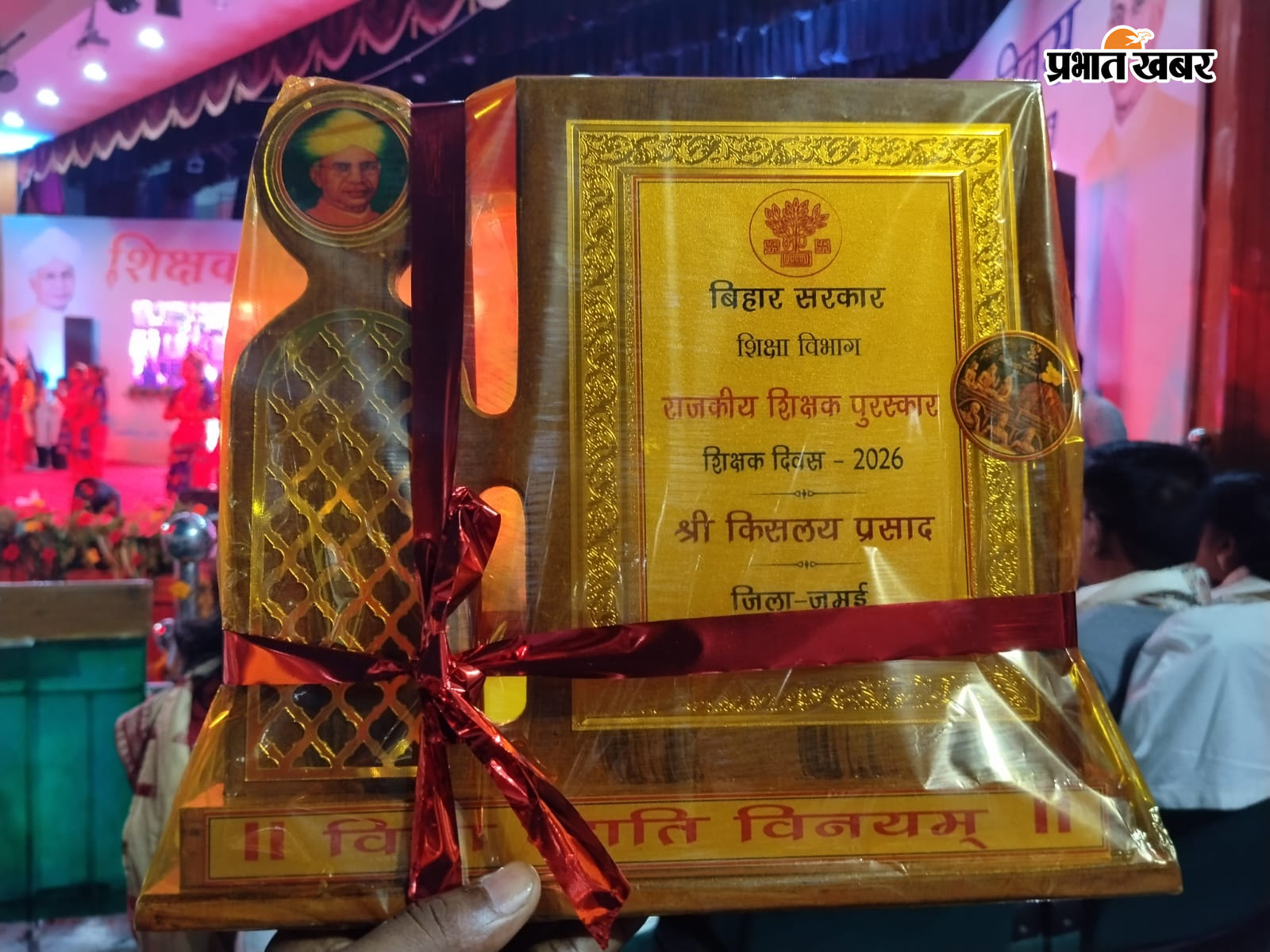 फोटो : पटना में शिक्षा मंत्री मिथलेश तिवारी से सम्मानित राजकीय शिक्षक पुरस्कार एवं सम्मान पत्र के साथ प्रधानाध्यापक किसलय प्रसाद. | Prabhat Khabar Network