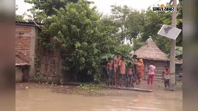 PHOTOS : पटना में गंगा ने तोड़ा 2016 का रिकॉर्ड, गांधी घाट पर उच्चतम स्तर पार, तस्वीरों में देखिए ताजा हालात