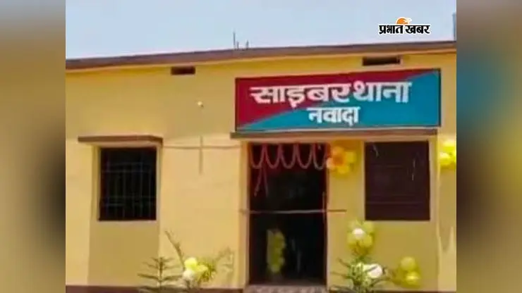 नवादा में साइबर अपराध के खिलाफ कार्रवाई, 8 गिरफ्तार; 20 मोबाइल और 1.64 लाख रुपये जब्त