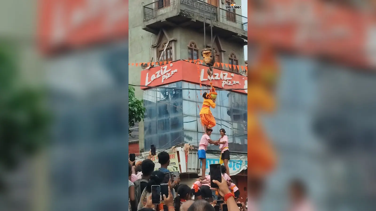 ‘गोविंदा आला रे आला’ की धुन पर युवक-युवतियों ने फोड़ी मटकी, जयघोष से गूंजा छपरा