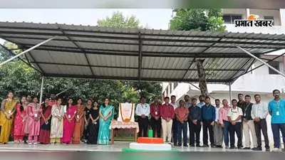 शिक्षक दिवस पर डीपीएस में गीत, कविता और भाषण से शिक्षकों का सम्मान