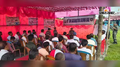 एसएसबी और सीमावर्ती ग्रामीणों के बीच संवाद, सुरक्षा के साथ विकास की जरूरतों पर हुई चर्चा