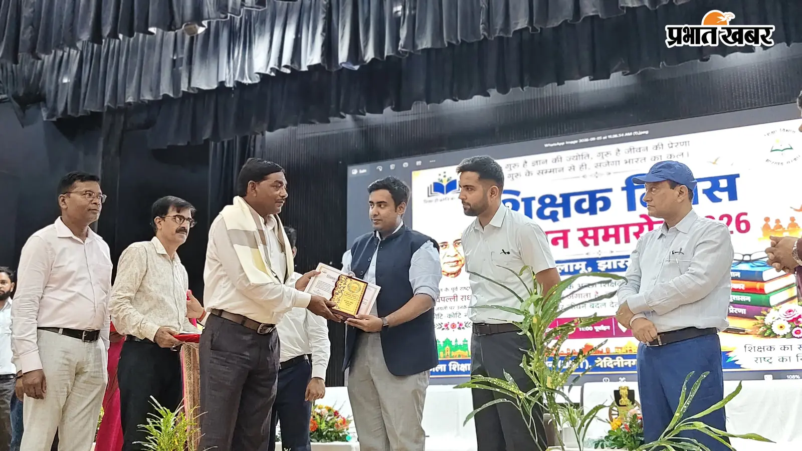 पलामू में 43 शिक्षकों को सम्मान, डीसी ने लॉन्च किया ‘पलामू पाठशाला’ यूट्यूब चैनल