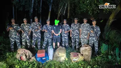 नेपाल से गांजा लेकर भारतीय सीमा में घुस रहा था तस्कर, SSB ने दबोचा