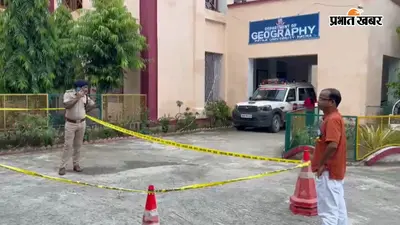 पटना यूनिवर्सिटी में जोरदार धमाका, पुलिस खंगाल रही CCTV फुटेज, टाउन DSP ने की पुष्टि