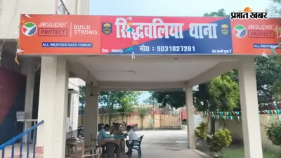 गोपालगंज में दहेज की मांग पूरी नहीं हुई तो विवाहिता के साथ हैवानियत, पलंग से बांधकर पीटा, फिर घर से निकाला