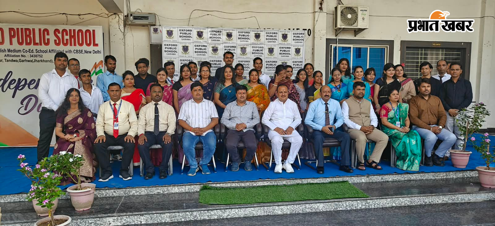 ऑक्सफोर्ड पब्लिक स्कूल में शिक्षक दिवस पर कार्यक्रम, शिक्षकों को उपहार देकर किया सम्मानित | Prabhat Khabar Network
