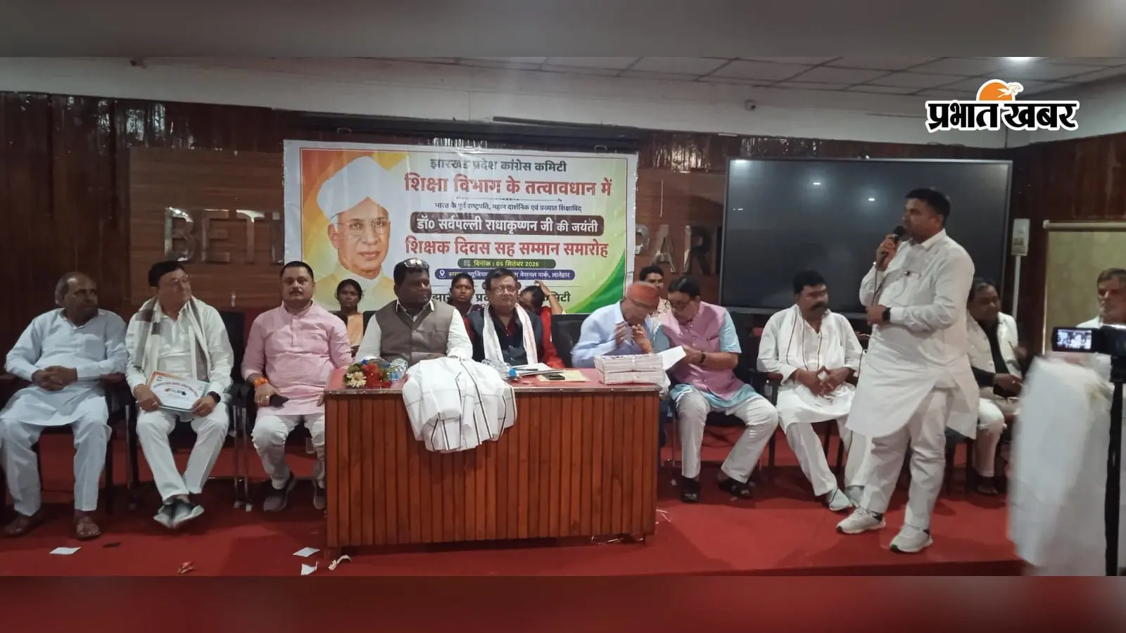 शिक्षक दिवस पर बेतला में समारोह, पांच विशिष्ट हस्तियों को लाइफटाइम अचीवमेंट सम्मान