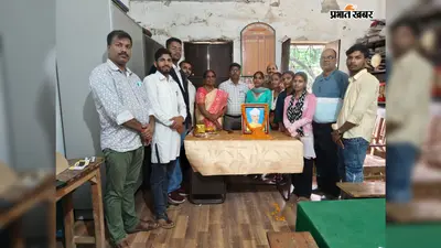 पार्वती साइंस कॉलेज में शिक्षक दिवस पर डॉ राधाकृष्णन को किया याद, शिक्षकों की भूमिका पर हुई चर्चा