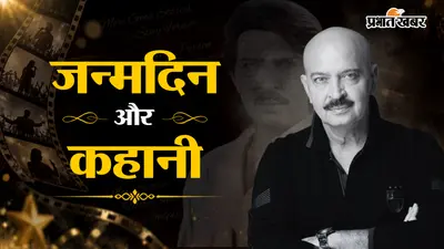 Rakesh Roshan Birthday: 'कोयला' फ्लॉप हुई तो कंगाल हुए राकेश रोशन, घर-गाड़ी गिरवी रख बेटे ऋतिक रोशन को बनाया सुपरस्टार