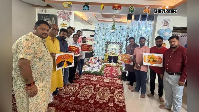 माखन-मिश्री, फूल और भजनों से सजा कृष्ण दरबार, झुमरीतिलैया में भक्तिमय हुआ माहौल