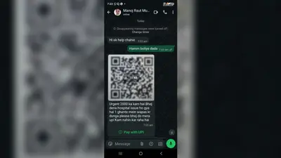 साइबर अपराधियों ने मुखिया का व्हाट्सएप किया हैक, मैसेज से मांग रहे पैसे