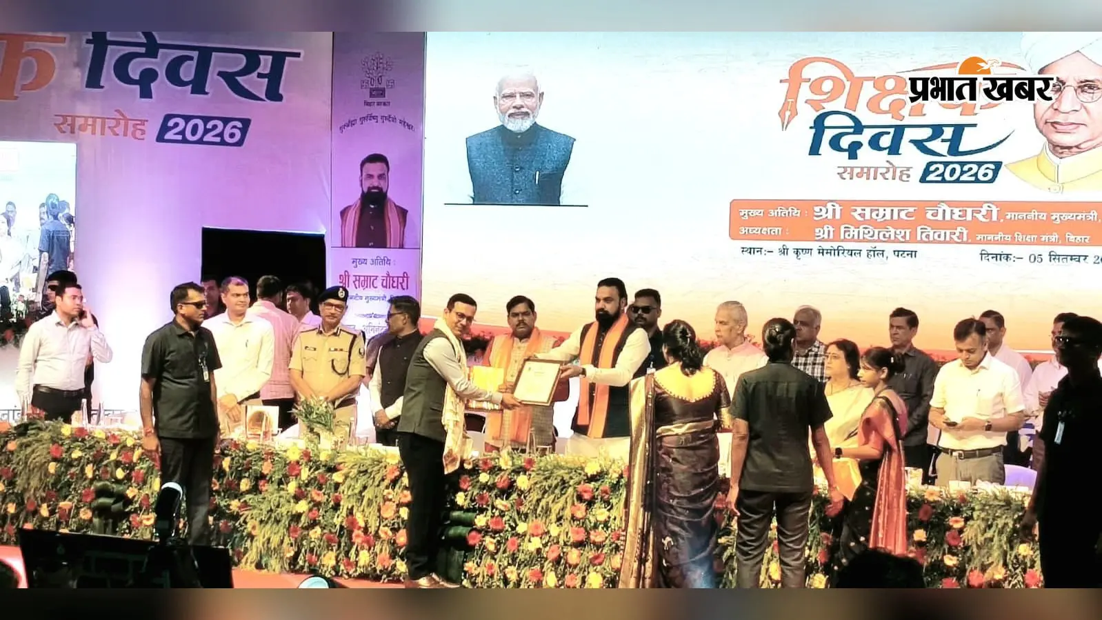 कटिहार के विशिष्ट शिक्षक विप्लव कुमार को राजकीय शिक्षक पुरस्कार, मुख्यमंत्री ने किया सम्मानित