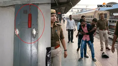 Railway Action: ट्रेन में अनधिकृत अलार्म चेन पुलिंग पर रेलवे की कार्रवाई, 119 लोग गिरफ्तार
