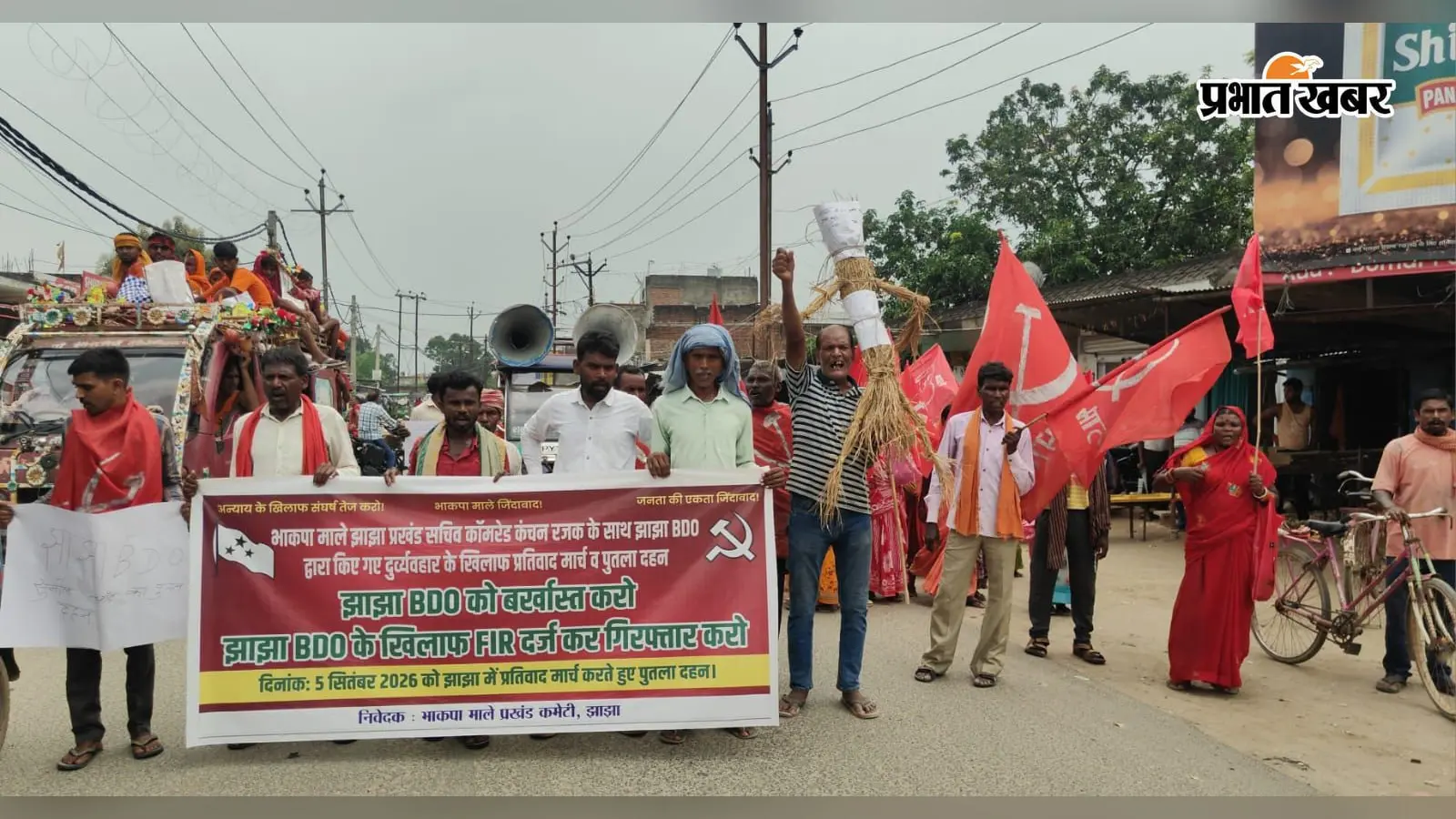 भाकपा माले कार्यकर्ताओं ने निकाला प्रतिवाद मार्च, कार्यकर्ता से दुर्व्यवहार पर जताया आक्रोश