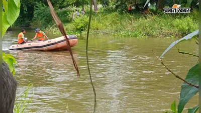 गोपालगंज: दाहा नदी में डूबे 70 वर्षीय बुजुर्ग का चौथे दिन भी नहीं मिला सुराग, SDRF का रेस्क्यू जारी