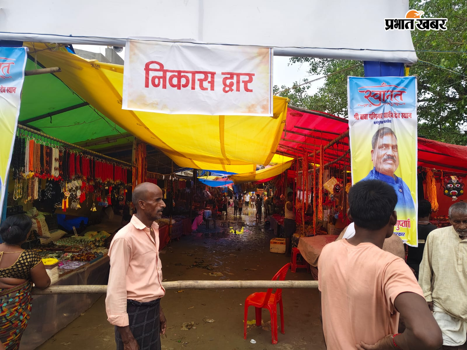 बाढ़ के बढ़ते खतरे के बीच गणिनाथ मेला स्थल को बंद कराते प्रशासनिक अधिकारी एवं सुरक्षित स्थान की ओर जाते श्रद्धालु. | Prabhat Khabar Network