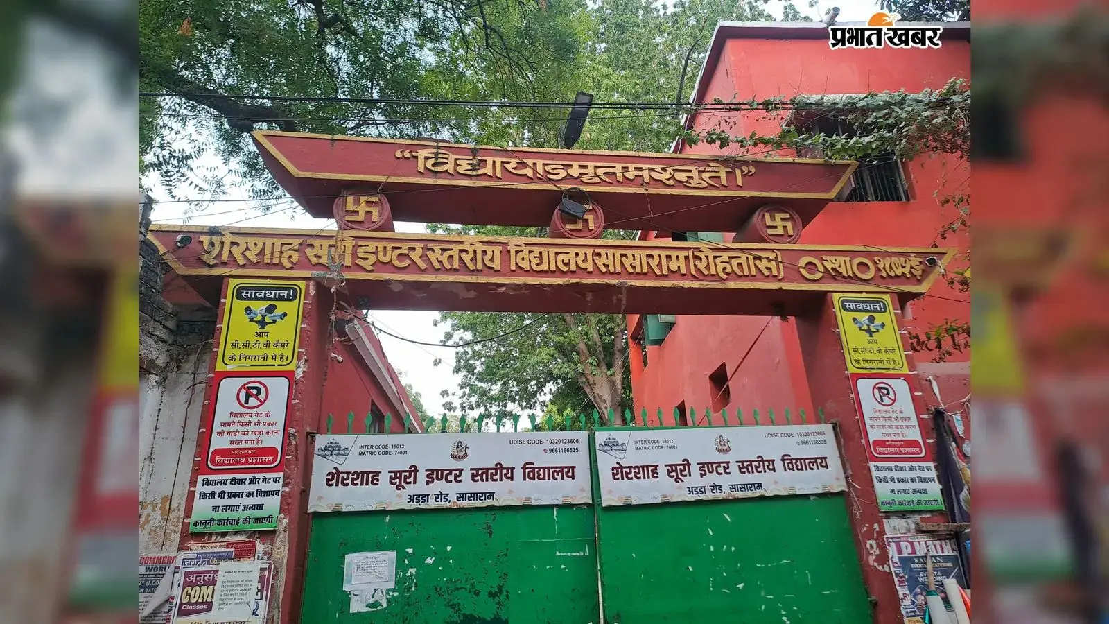 आदर्श स्कूलों के विद्यार्थियों को मिलेगी विशिष्ट यूनिफॉर्म, 8 से 12 सितंबर तक होगी मापी