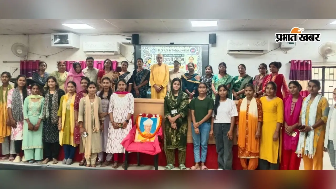 मोतिहारी के महिला कॉलेज में दो दिवसीय मधुबनी पेंटिंग कार्यशाला का हुआ भव्य आयोजन