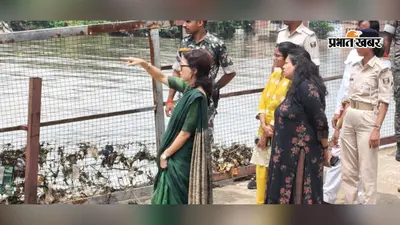 जहानाबाद: दरधा और मोरहर नदी के जलस्तर में निरंतर गिरावट; डीएम ने एसएस कॉलेज व जाफरगंज का लिया जायजा, जलकुंभी सफाई के सख्त निर्देश