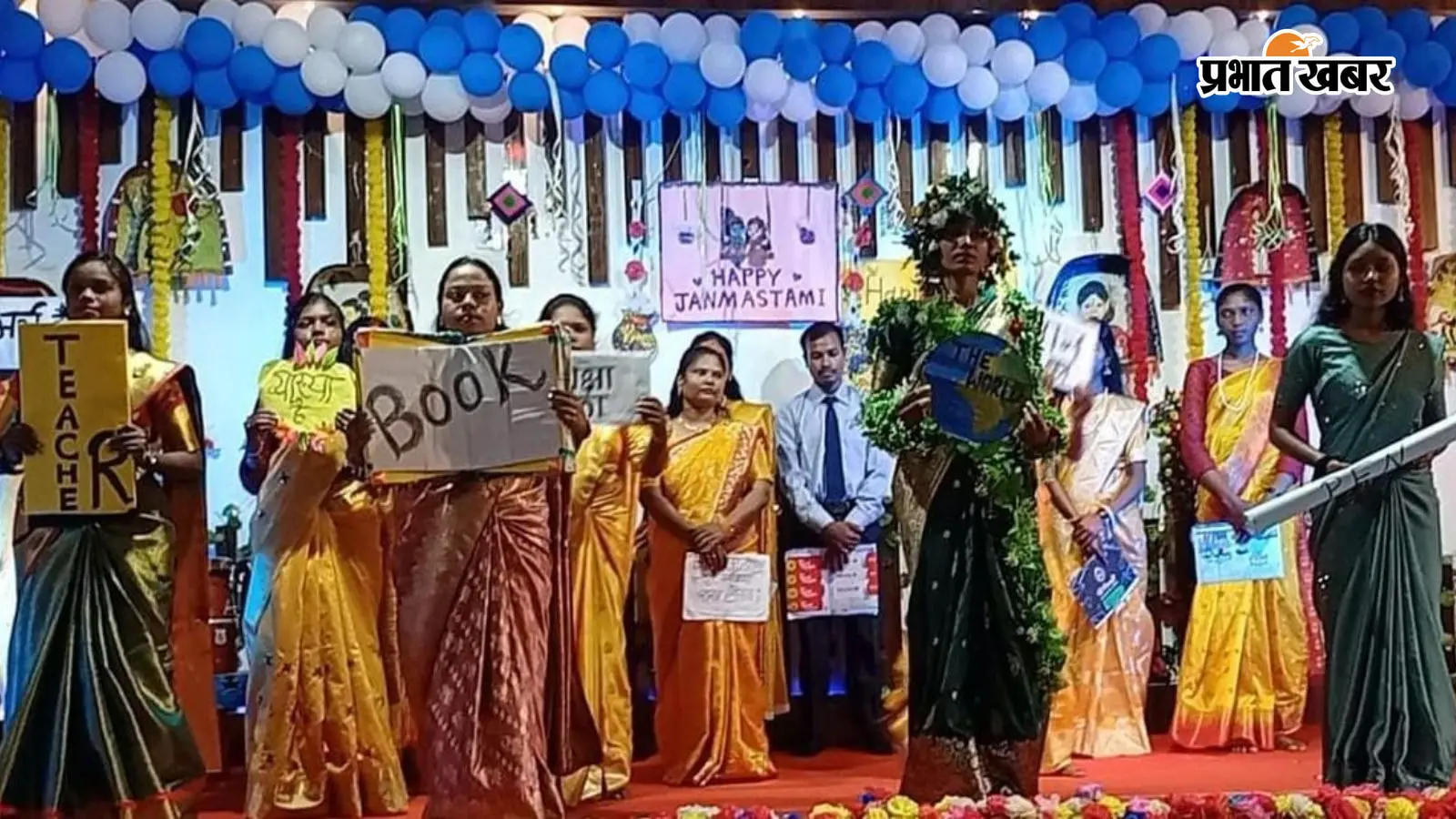 कुड़ू में जन्माष्टमी और शिक्षक दिवस की धूम, बाल गोपाल के रूप में सजे प्रशिक्षुओं ने मोहा मन