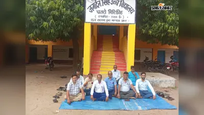 शिक्षक दिवस पर वित्त रहित शिक्षकों का धरना, राज्यकर्मी का दर्जा और अनुदान में 75% बढ़ोतरी की मांग