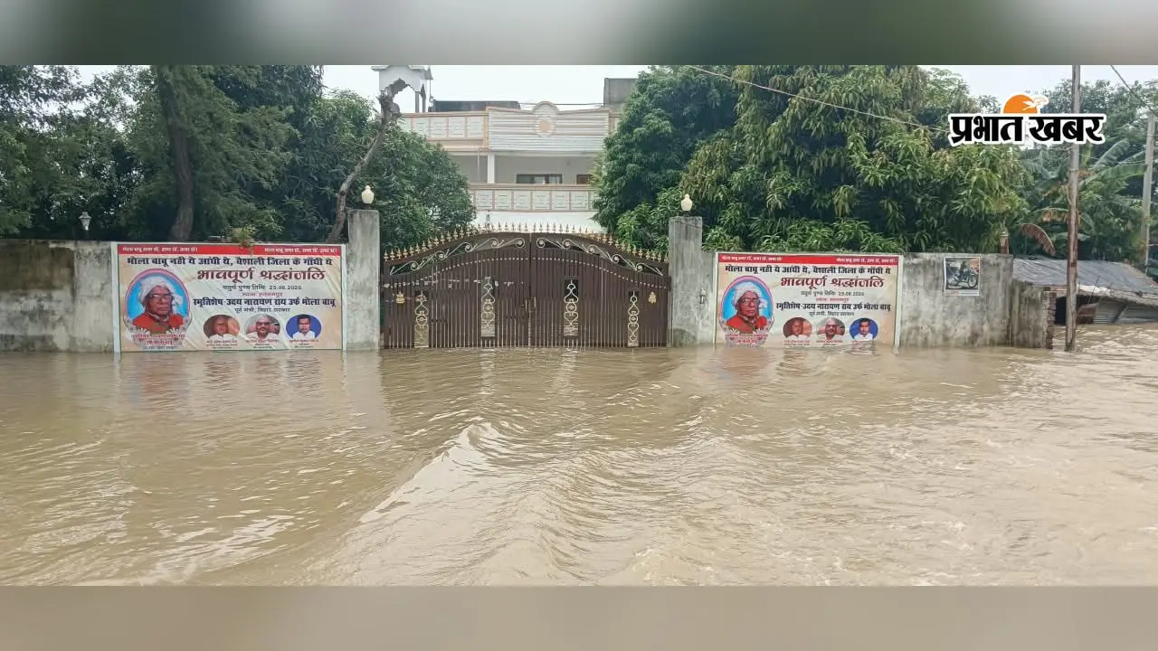 राघोपुर में बाढ़ का कहर, 76 गांव जलमग्न, सड़क पर 5 फीट तक पानी, राहत सामाग्री के आस में पीड़ित
