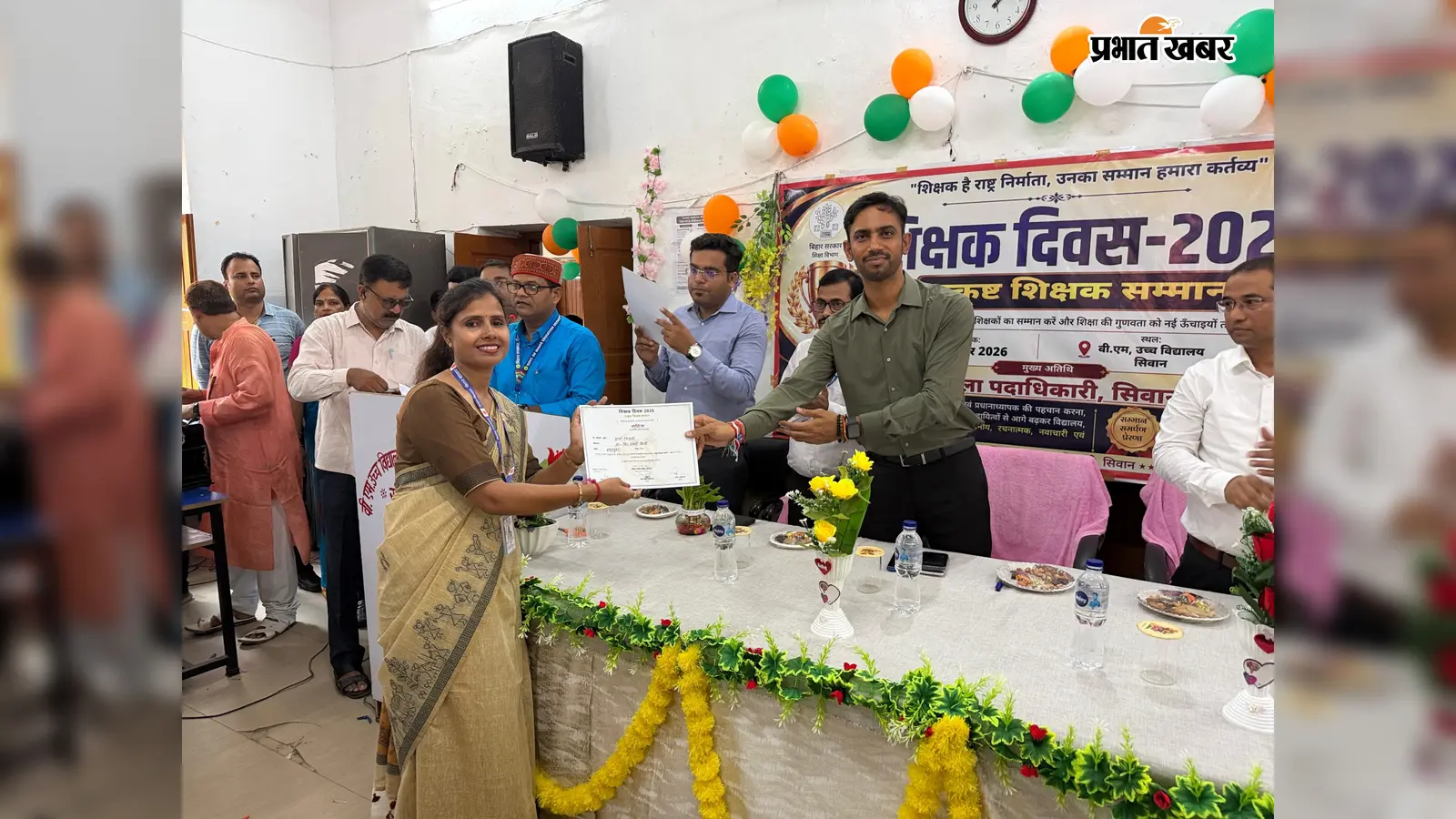शिक्षक दिवस पर सीवान के 39 शिक्षक सम्मानित, DM बोले- छात्रों को पढ़ाई के साथ खेल और कला में भी आगे बढ़ाएं
