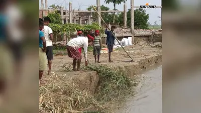 बेतिया: नदी गांव से महज 10 मीटर दूर, कटाव की चपेट में आया घर, मौके पर पहुंचा गंडक विभाग