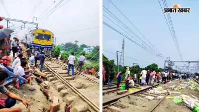 न्यू फरक्का में भू-धंसान की वजह से 8 ट्रेनें रद्द, सबसे पहले गुजरेंगी ये 2 ट्रेनें, कैंसल और डायवर्ट ट्रेनों की लिस्ट यहां देखें