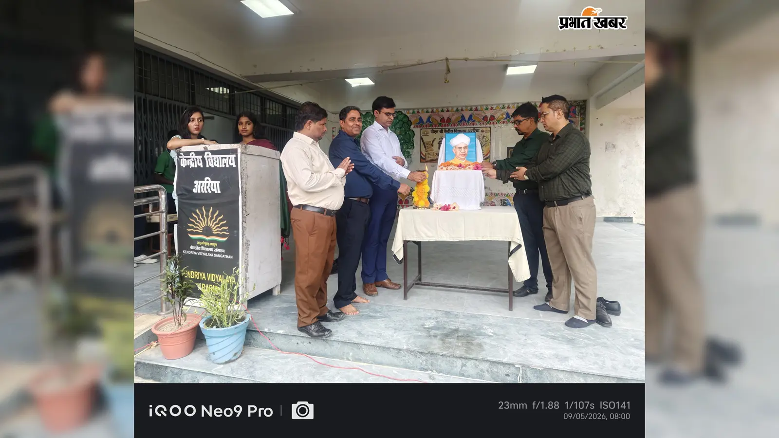 पीएम श्री केंद्रीय विद्यालय अररिया में धूमधाम से मना शिक्षक दिवस, शिक्षकों ने पेश की विशेष प्रार्थना सभा