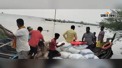 सारण में बाढ़ से 2.05 लाख लोग प्रभावित, 119 नाव और 6 बोट एंबुलेंस से राहत-बचाव; माही तटबंध की मरम्मत युद्धस्तर पर