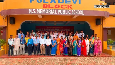 ज्ञान से आगे संस्कार और अनुशासन की सीख, शिक्षक दिवस पर शिक्षकों की भूमिका पर हुई चर्चा