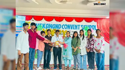 तिलक-चंदन, पुष्प और उपहार से शिक्षकों का सम्मान, विवेकानंद कॉन्वेंट स्कूल में मना Teacher's Day