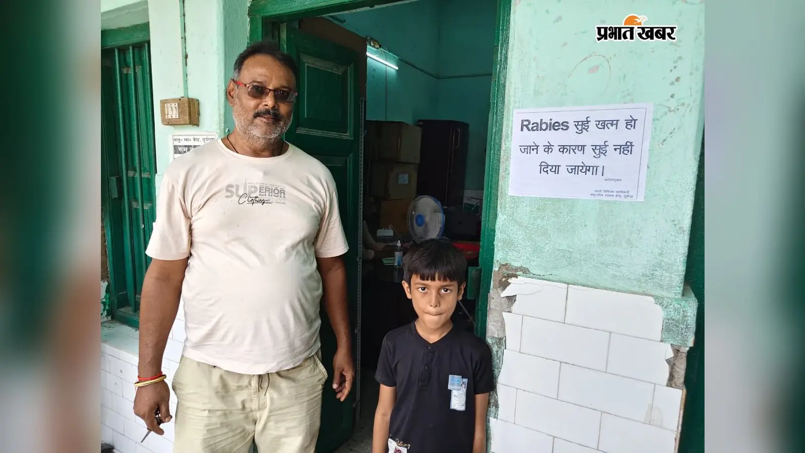 एंटी रेबीज वैक्सीन नहीं मिलने से परेशानी