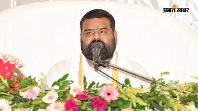 रांची पहुंची कन्याकुमारी-कश्मीर संकल्प यात्रा, संत विज्ञान देव ने बताया दुख और कठिनाइयों का मूल कारण