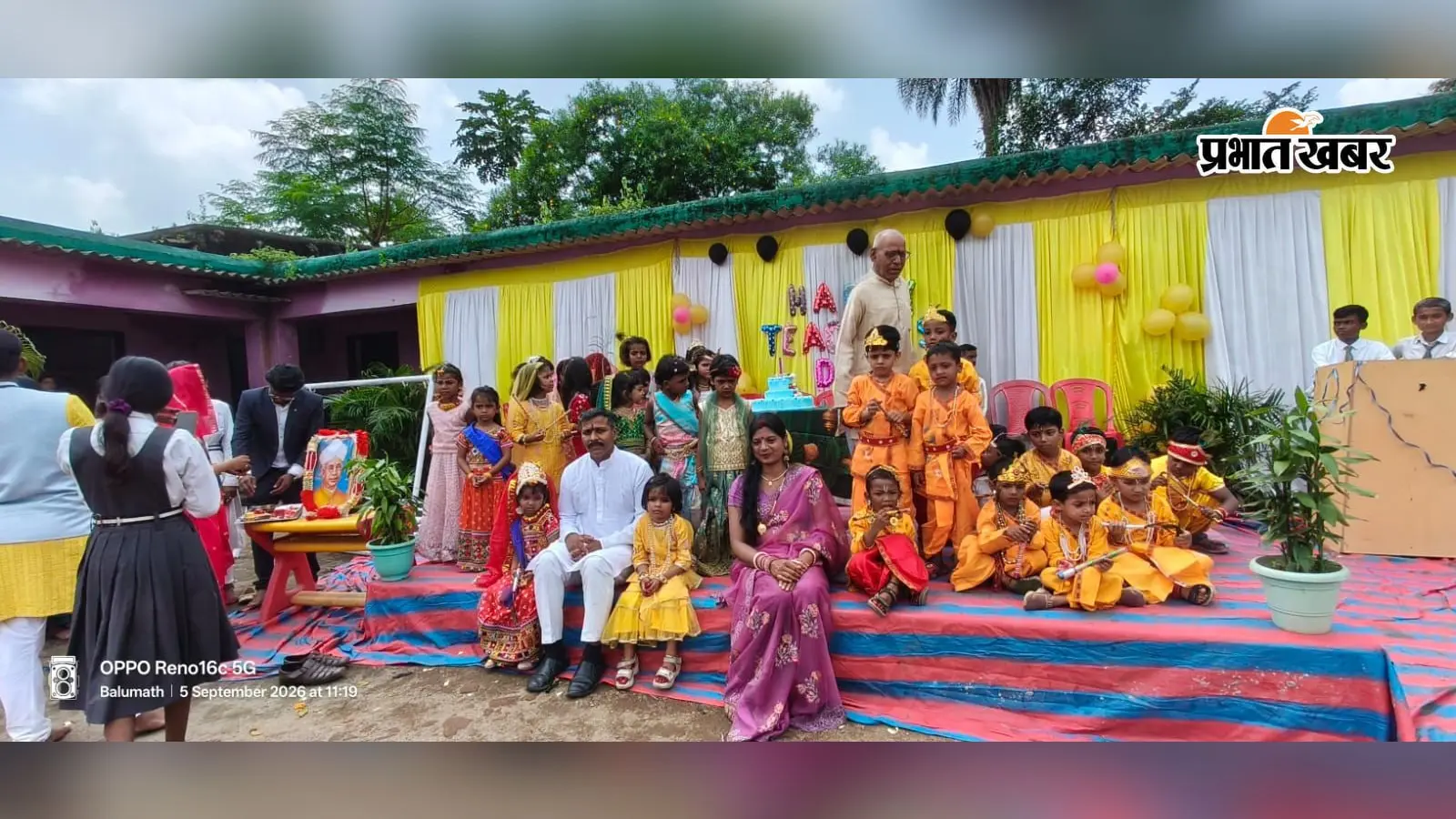 बालूमाथ के स्कूलों में धूमधाम से मना शिक्षक दिवस