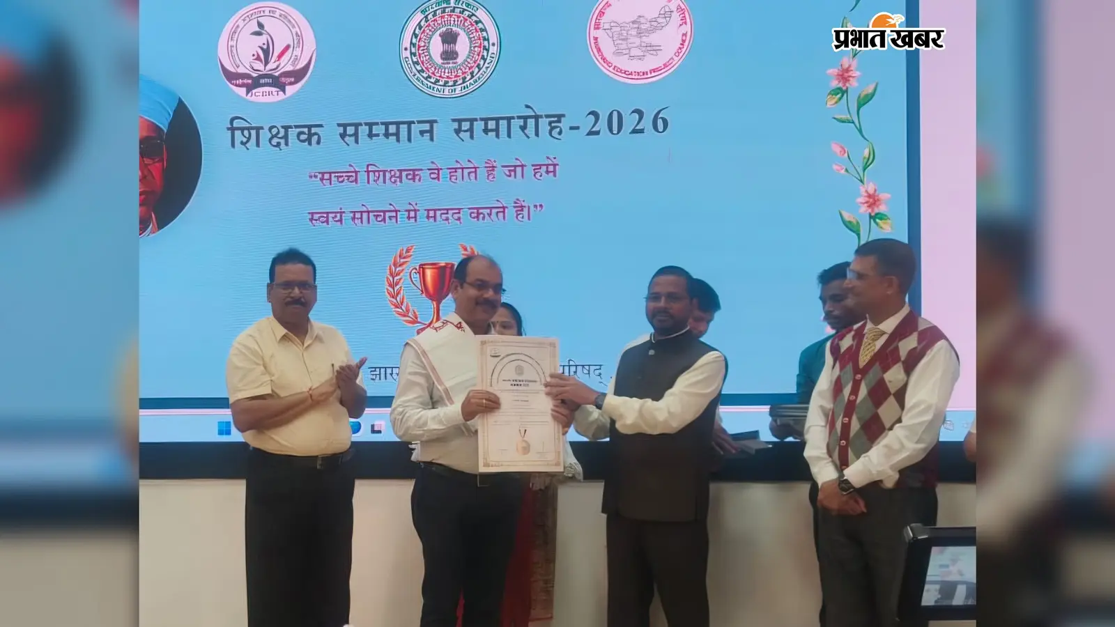 Teacher's Day पर मांडू के शिक्षक सुनील कुमार का सम्मान, ई-कंटेंट निर्माण में योगदान के लिए मिला पुरस्कार