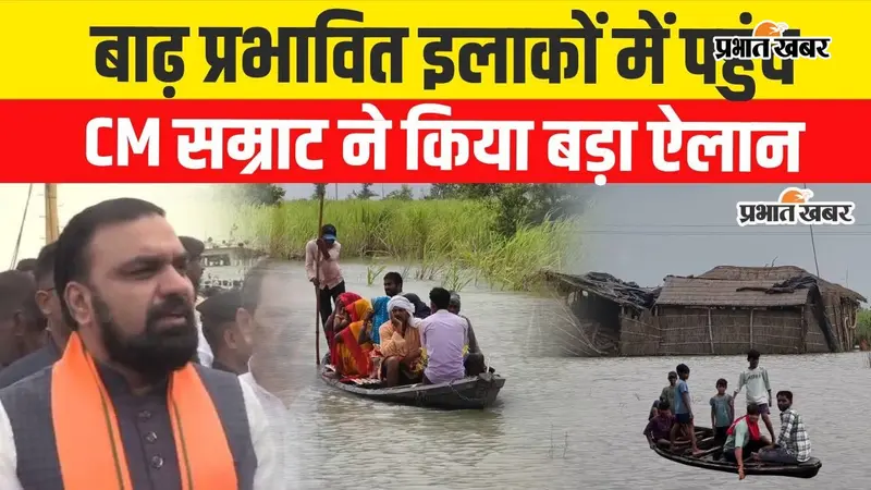 Watch Video: बिहार में बाढ़ के बीच CM का ऐलान, गंगा की चौड़ाई घटाने से लेकर तटबंध मजबूत करने का प्लान