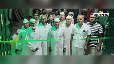 सारण: मढ़ौरा में सीरत-ए-नबी जलसा, पैगंबर की शिक्षाओं से दिया प्रेम और भाईचारे का संदेश