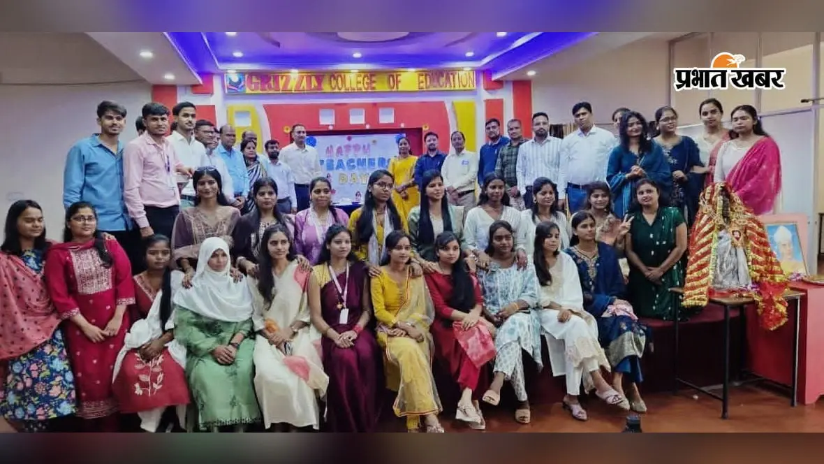 शिक्षक सिर्फ पाठ नहीं, जीवन की दिशा भी देते हैं, ग्रिजली कॉलेज में Teacher's Day पर हुआ आयोजन