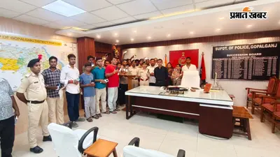 गोपालगंज में ऑपरेशन मुस्कान का असर, 97 मोबाइल बरामद; अब तक 489 लोगों को लौटाए गए फोन