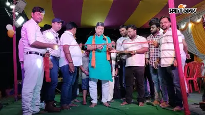 कृष्ण जन्माष्टमी पर भव्य श्रीकृष्ण जागरण, विधायक विनय बिहारी ने किया कार्यक्रम का उद्घाटन