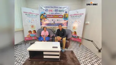 ‘मेरे शब्द, मेरी कहानी’ से बच्चों में बढ़ा पढ़ने का उत्साह, पॉडकास्ट में साझा किए अनुभव