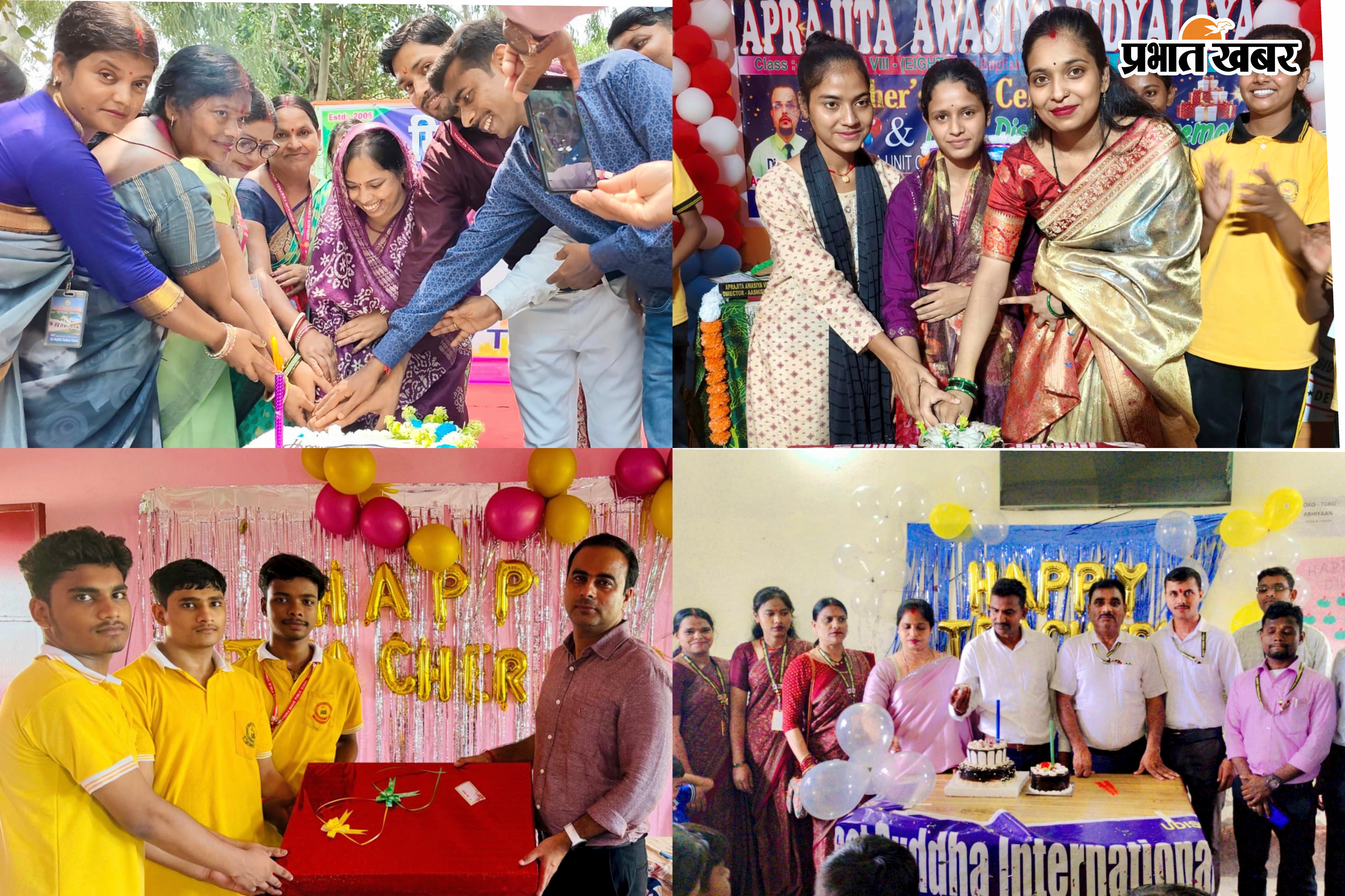 फोटो कैप्शन : शिक्षक दिवस पर केक काटकर मनाते विद्यालय प्रबंधन के शिक्षक शिक्षिकाएं | Prabhat Khabar Network