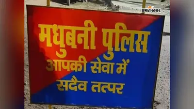 शराबियों को शांत कराने पहुंची पुलिस टीम पर ईंट-पत्थर से हमला, दारोगा का सिर फटा