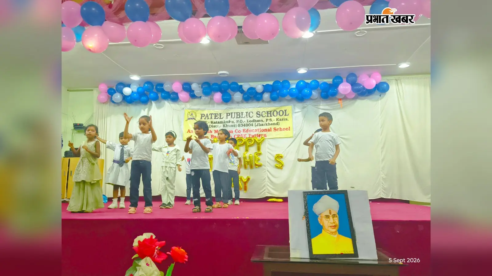 AI के दौर में भी गुरु की जगह सबसे ऊपर, शिक्षक दिवस पर बच्चों ने बयां की अपनी भावनाएं