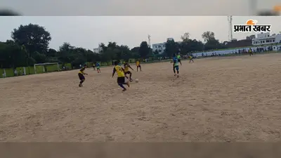 भभुआ के जगजीवन स्टेडियम में कुदरा का दमदार प्रदर्शन, तूफान क्लब को 3-0 से दी करारी शिकस्त